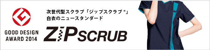 フォーク ジップスクラブ