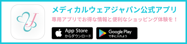 メディカルウェアジャパン公式アプリダウンロードバナー