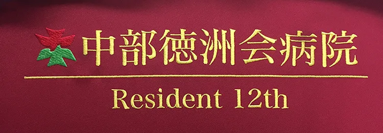 Resident 12th のオリジナル・グランバック刺繍。医療スクラブ・白衣に施した刺繍の実績