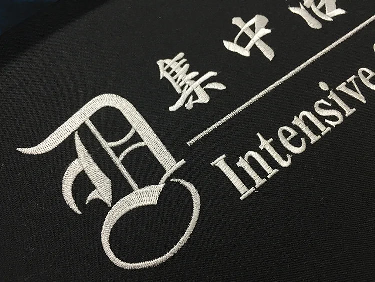 Intensive Care Unit の刺繍（ディテール）