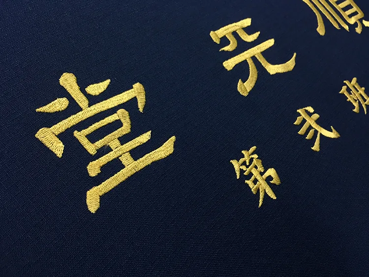 2nd Team の刺繍（ディテール）