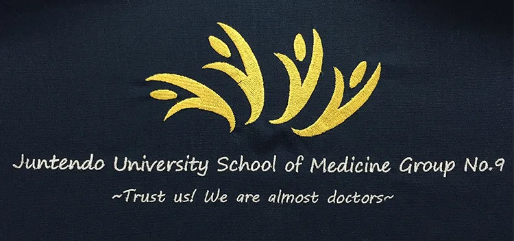 Juntendo University School of Medicine Group No.9 のオリジナル・グランバック刺繍。医療スクラブ・白衣に施した刺繍の実績