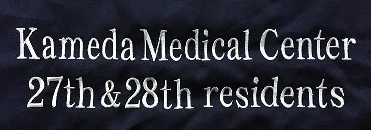 Kameda Medical Center 27th&28th Residents のグランバック刺繍・スタンダード。医療スクラブ・白衣に施した刺繍の実績
