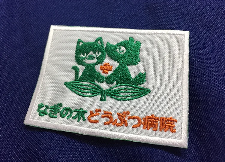 Animal Hospital の刺繍（白衣・スクラブへの着用イメージ）