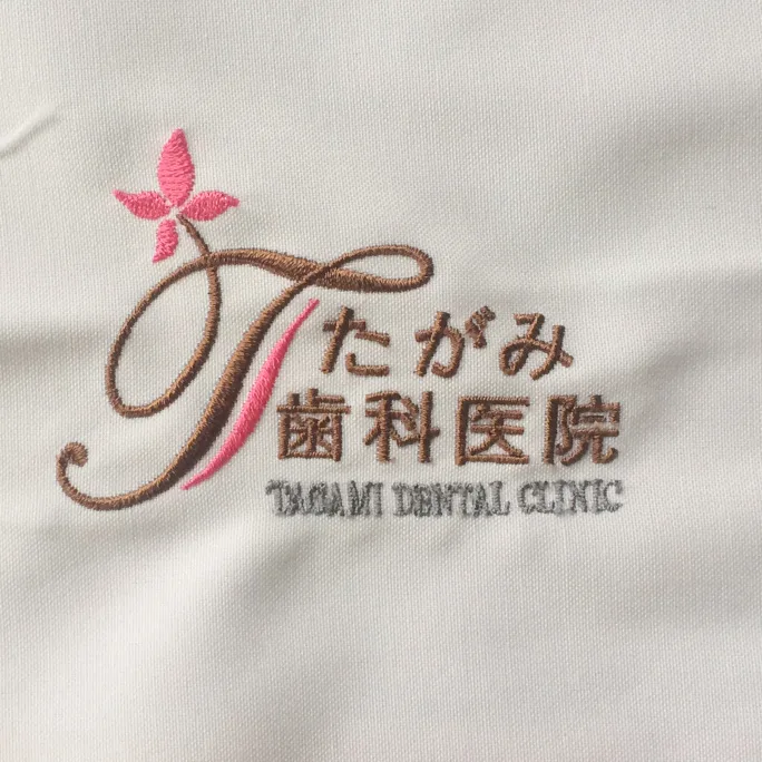 TAGAMI DENTAL CLINIC の刺繍（ディテール）