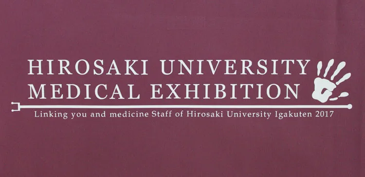 HIROSAKI UNIVERSITY MEDICAL EXHIBITION のホワイト系・単色プリント。医療スクラブ・白衣に施したプリントの実績