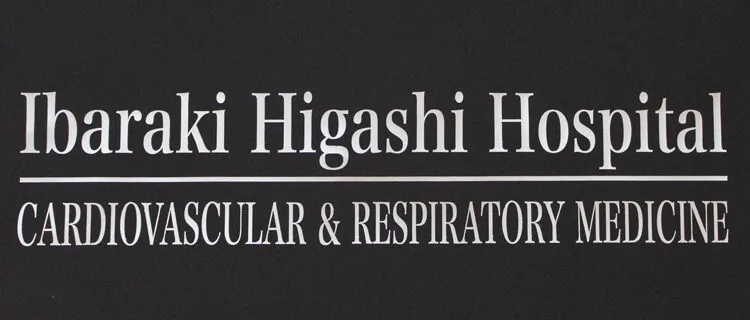 Ibaraki Higashi Hospital のプリント（ディテール）