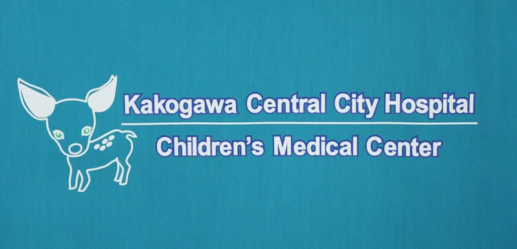 Kakogawa Central City Hospital Children’s Medical Center のプリント（白衣・スクラブへの着用イメージ）