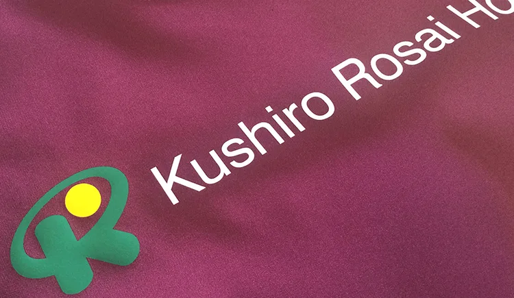 Kushiro Rosai Hospital のプリント（ディテール）