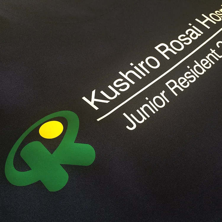 Kushiro Rosai Hospital のプリント（ディテール）