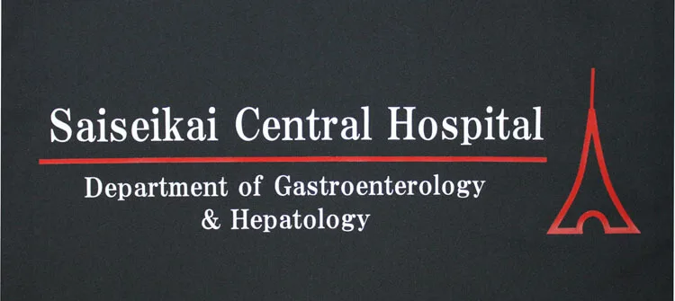 Saiseikai Central Hospital Department of Gastroenterology &Hapatology のフルカラープリント・背中プリント。医療スクラブ・白衣に施したプリントの実績