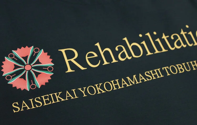 SAISEIKAI YOKOHAMASHI TOBU HOSPITAL Rehabilitation Physical Therapy のプリント（ディテール）