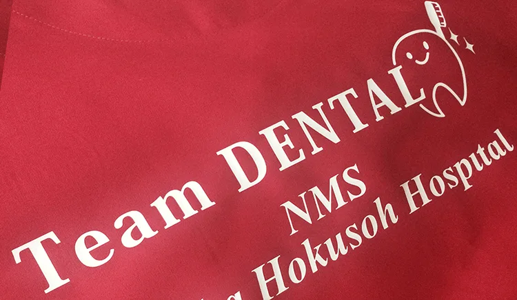 Team DENTAL NMS Chiba Hokusoh Hospital のプリント（ディテール）