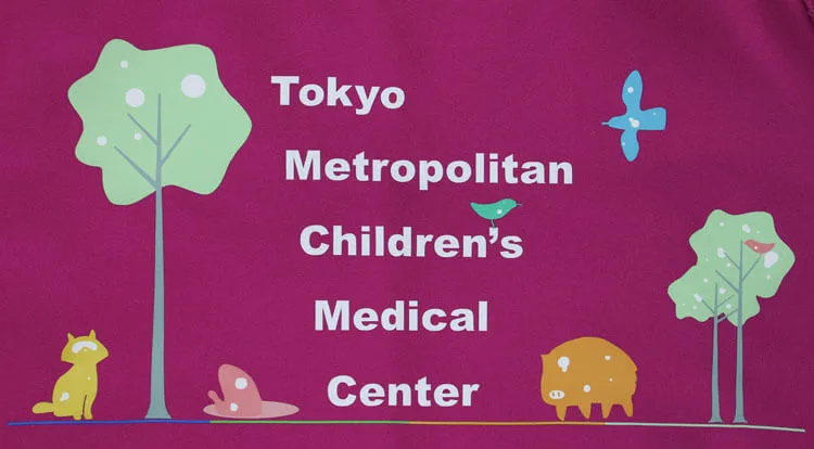 Tokyo Metropolitan Children’s Medical Center のプリント（ディテール）