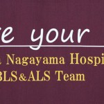 Tama Nagayama Hospital BLS&ALS Team